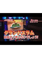 ＃111 嵐・梅屋のスロッターズ☆ジャーニー