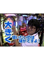 ＃83 ビジュRパチンコ劇場