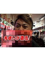 ＃153 ひやまっちの全ツッパさせていただきます