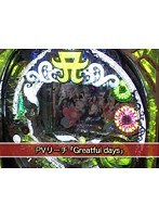 ＃84 ビジュRパチンコ劇場