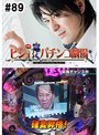 ��89 �ӥ���R�ѥ��󥳷��