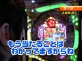 ＃94 ビジュRパチンコ劇場 サンプル画像 No.2