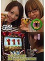 ��55 ��������ä����Υ��å�����