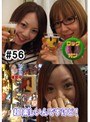 ��56 ��������ä����Υ��å�����