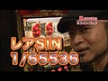 #131 嵐・梅屋のスロッターズ☆ジャーニー サンプル画像 No.4