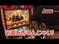 #131 嵐・梅屋のスロッターズ☆ジャーニー サンプル画像 No.2