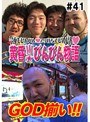 ��41 �������Ӥ�Ӥ�ʪ��