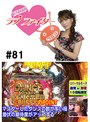 ��81 �ӥ拾�Υ�֥ե�������
