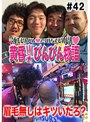 ��42 �������Ӥ�Ӥ�ʪ��