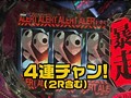 ＃105 ビジュRパチンコ劇場 サンプル画像 No.3