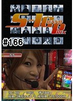 ＃166 S-1GRAND PRIX