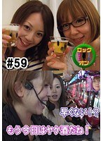 #59 水瀬&りっきぃのロックオン