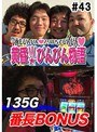 ��43 �������Ӥ�Ӥ�ʪ��