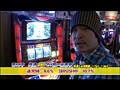 射駒タケシの攻略スロット7・サムネイル