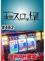 ��482 �Ͷ𥿥����ι�ά�����å�7