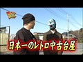＃20 マニアの遺言 サンプル画像 No.1