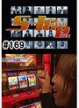 ��169 S-1GRAND PRIX