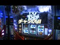 ＃484 射駒タケシの攻略スロット7 サンプル画像 No.3