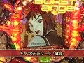 ＃110 ビジュRパチンコ劇場 サンプル画像 No.3