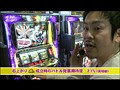 ＃486 射駒タケシの攻略スロット7 サンプル画像 No.3
