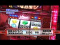 ＃141 嵐・梅屋のスロッターズ☆ジャーニー サンプル画像 No.2