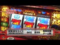 ＃142 嵐・梅屋のスロッターズ☆ジャーニー サンプル画像 No.4