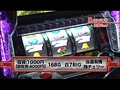 ＃144 嵐・梅屋のスロッターズ☆ジャーニー サンプル画像 No.4