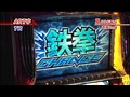 ＃144 嵐・梅屋のスロッターズ☆ジャーニー サンプル画像 No.6