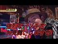 ＃144 嵐・梅屋のスロッターズ☆ジャーニー サンプル画像 No.2