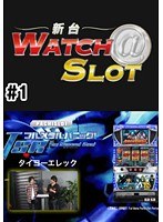 ＃1 【新番組】新台WATCH@SLOT