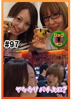 ＃97 水瀬＆りっきぃのロックオン