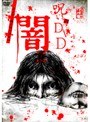 ������DVD ��