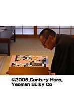 呉清源～極みの棋譜～