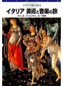 Vol.3 �����ꥢ���� �����ꥢ ���ѤȲ��ڤ�ι