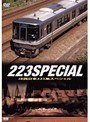JR������ 223�ϥ��ڥ����