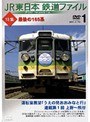 Vol.1 JR������ Ŵƻ�ե�����