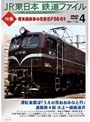 Vol.4 JR������ Ŵƻ�ե�����