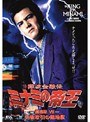  劇場版7 難波金融伝 ミナミの帝王 先物取引の蟻地獄でDMMアフィリエイトツール