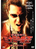 20 難波金融伝 ミナミの帝王 絆-Kizuna-