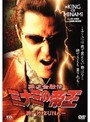 20 難波金融伝 ミナミの帝王 絆-Kizuna-でDMMアフィリエイトツール