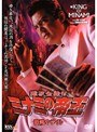 28 難波金融伝 ミナミの帝王 恐喝のサイト
