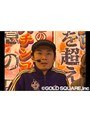  ＃5 しんのすけ、ウシオ、青木裕子のスロット『もっとまっしぐら』でDMMアフィリエイトツール