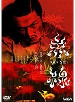赤線