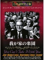 我が家の楽園