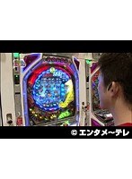 ＃55 パチンコ オリ法TV