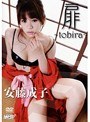 �� ��tobira�� ��ƣ����