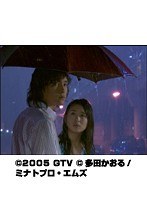 ＃16 イタズラなKiss ～惡作劇之吻～