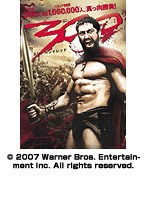 300 <スリーハンドレッド>