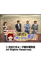 #73 内村さまぁ~ず