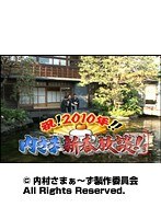 #77 内村さまぁ~ず